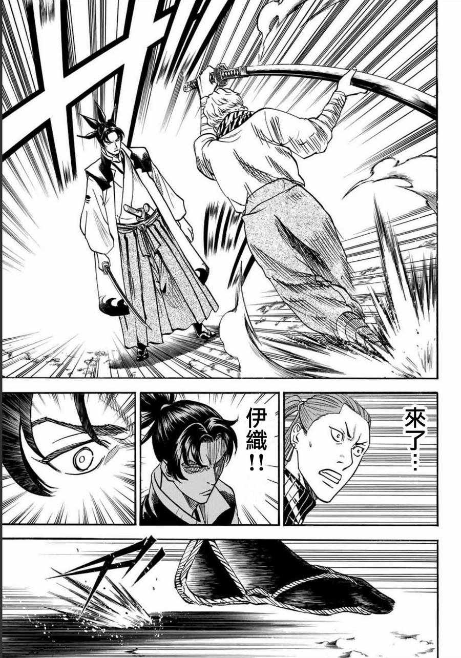 《我间乱》漫画最新章节第7话免费下拉式在线观看章节第【16】张图片