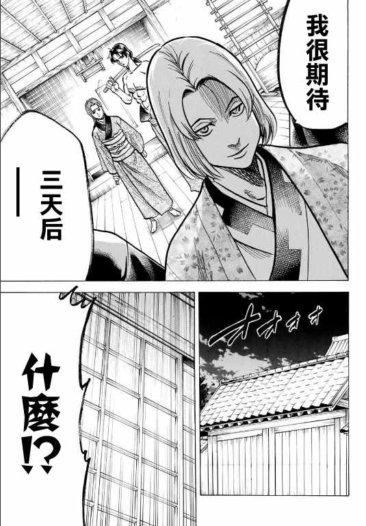 《我间乱》漫画最新章节第3话免费下拉式在线观看章节第【10】张图片