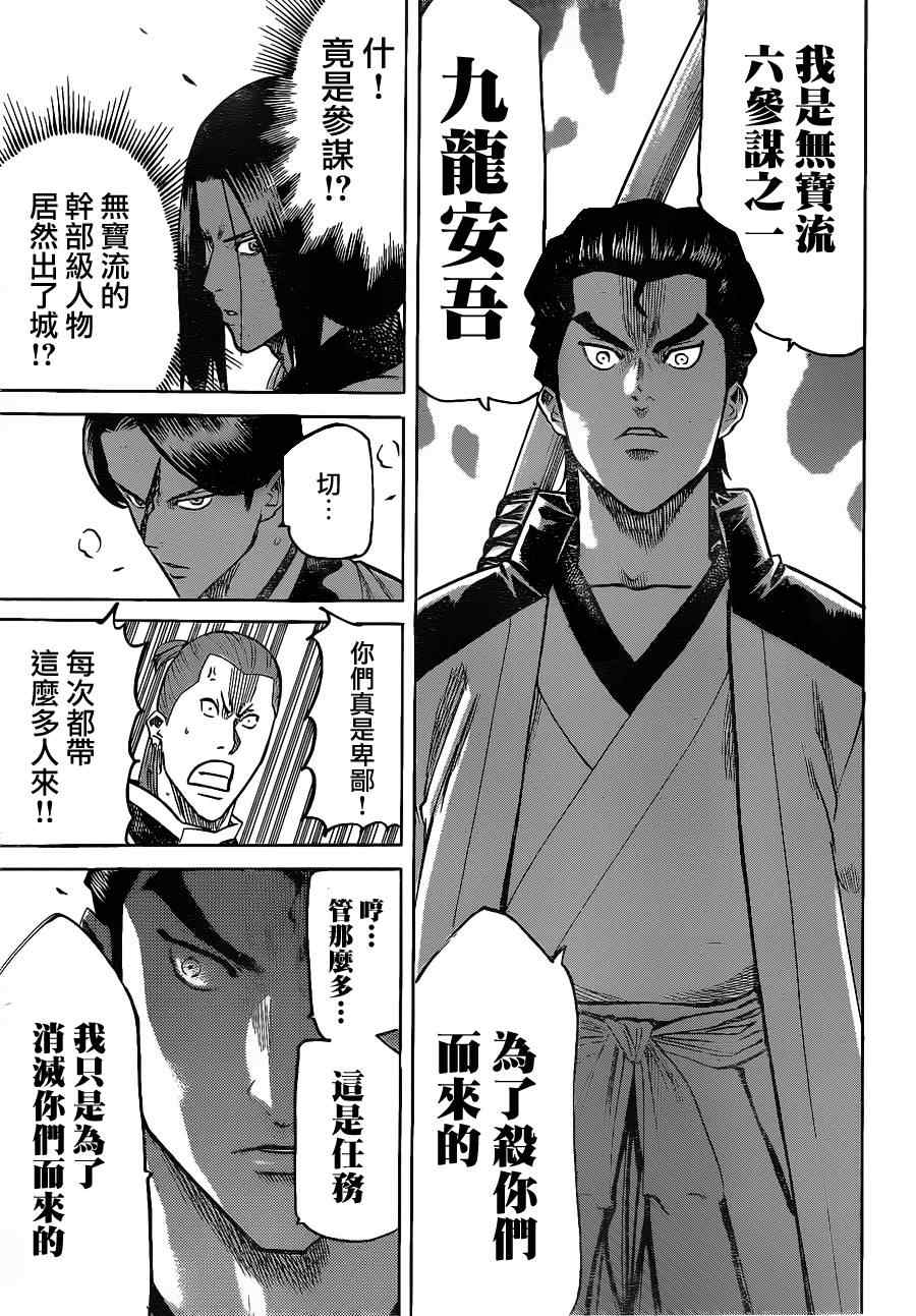 《我间乱》漫画最新章节第107话免费下拉式在线观看章节第【13】张图片