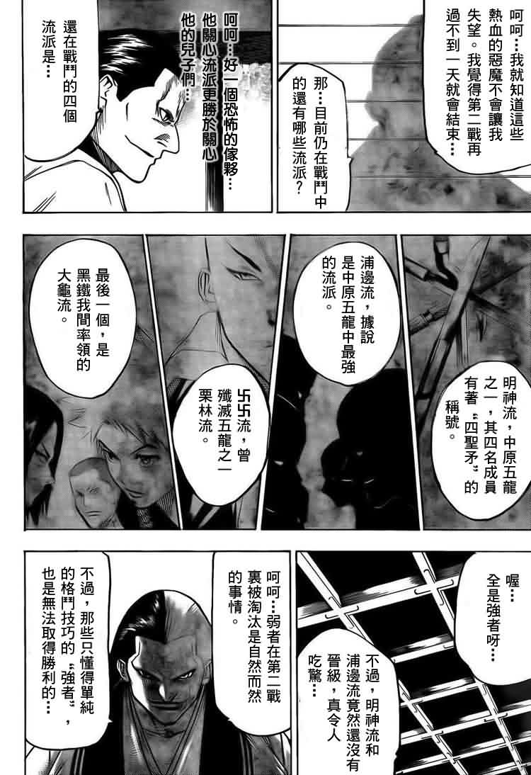 《我间乱》漫画最新章节第39话免费下拉式在线观看章节第【2】张图片