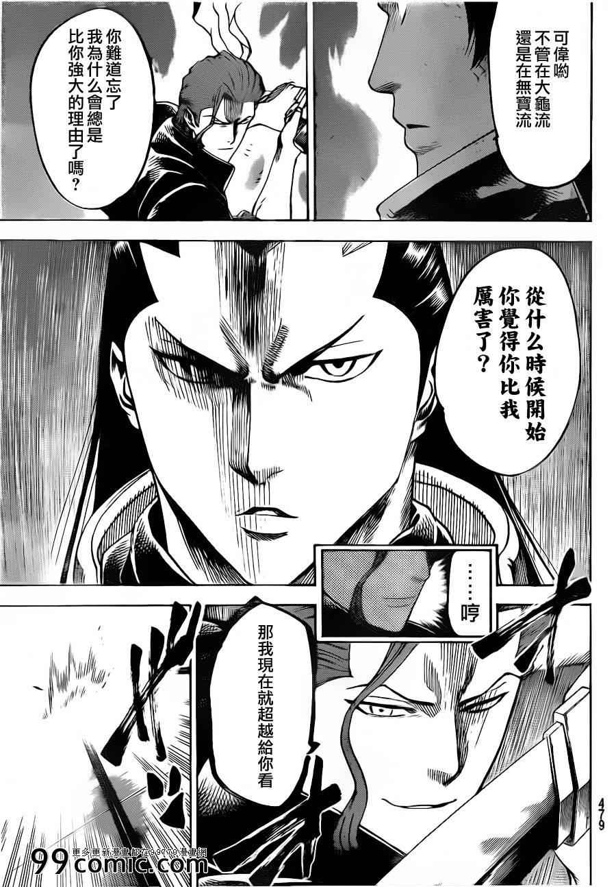 《我间乱》漫画最新章节第183话免费下拉式在线观看章节第【10】张图片