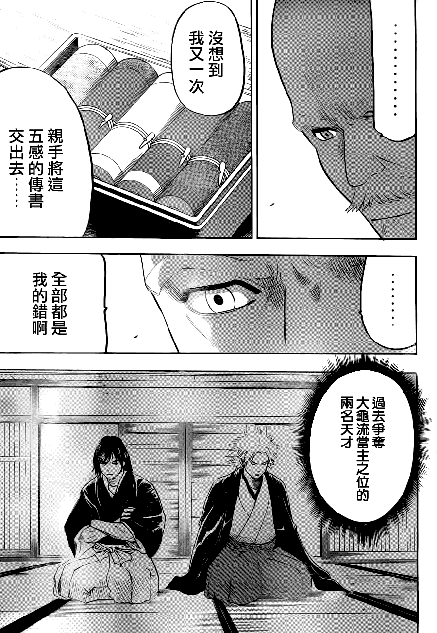 《我间乱》漫画最新章节第73话免费下拉式在线观看章节第【11】张图片