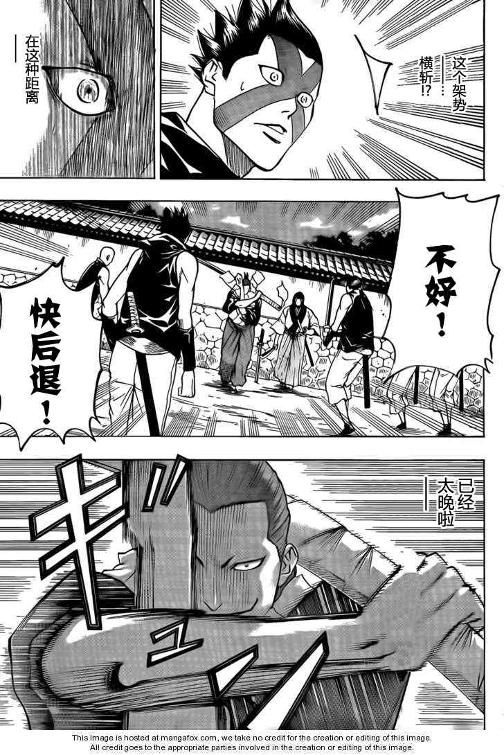 《我间乱》漫画最新章节第35话免费下拉式在线观看章节第【10】张图片