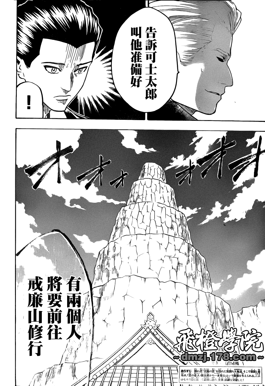 《我间乱》漫画最新章节第73话免费下拉式在线观看章节第【2】张图片