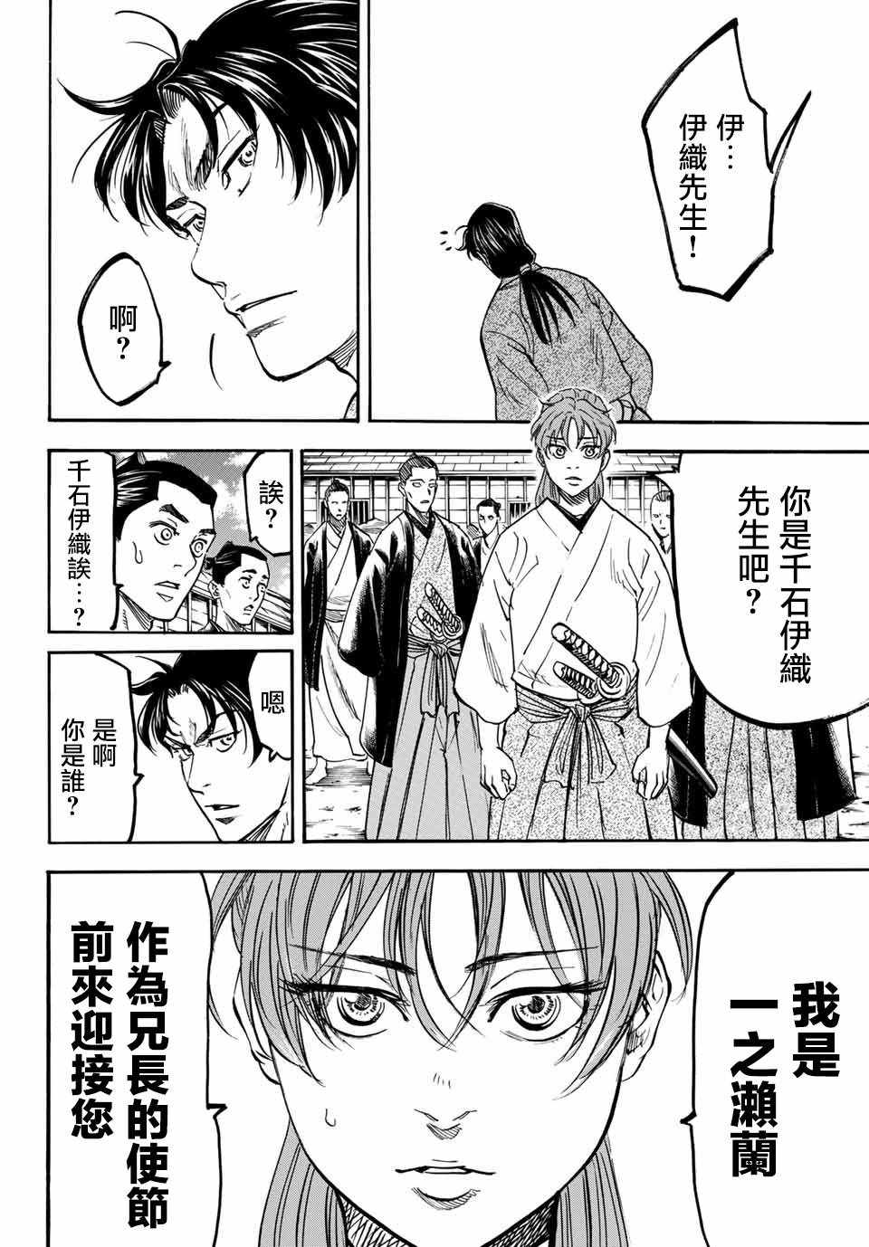 《我间乱》漫画最新章节第1话免费下拉式在线观看章节第【30】张图片