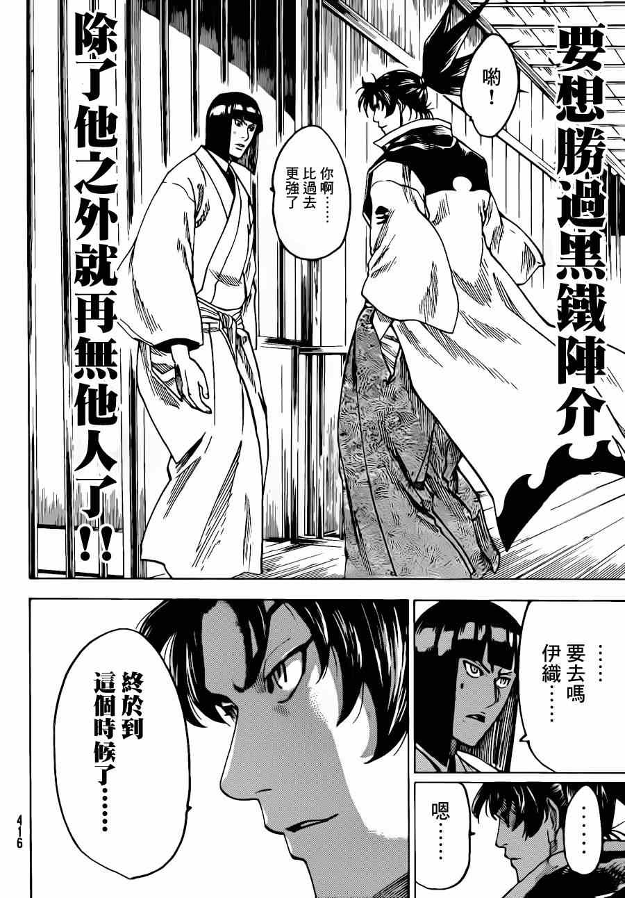 《我间乱》漫画最新章节第178话免费下拉式在线观看章节第【11】张图片