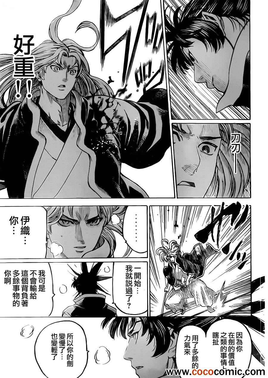 《我间乱》漫画最新章节第187话免费下拉式在线观看章节第【11】张图片