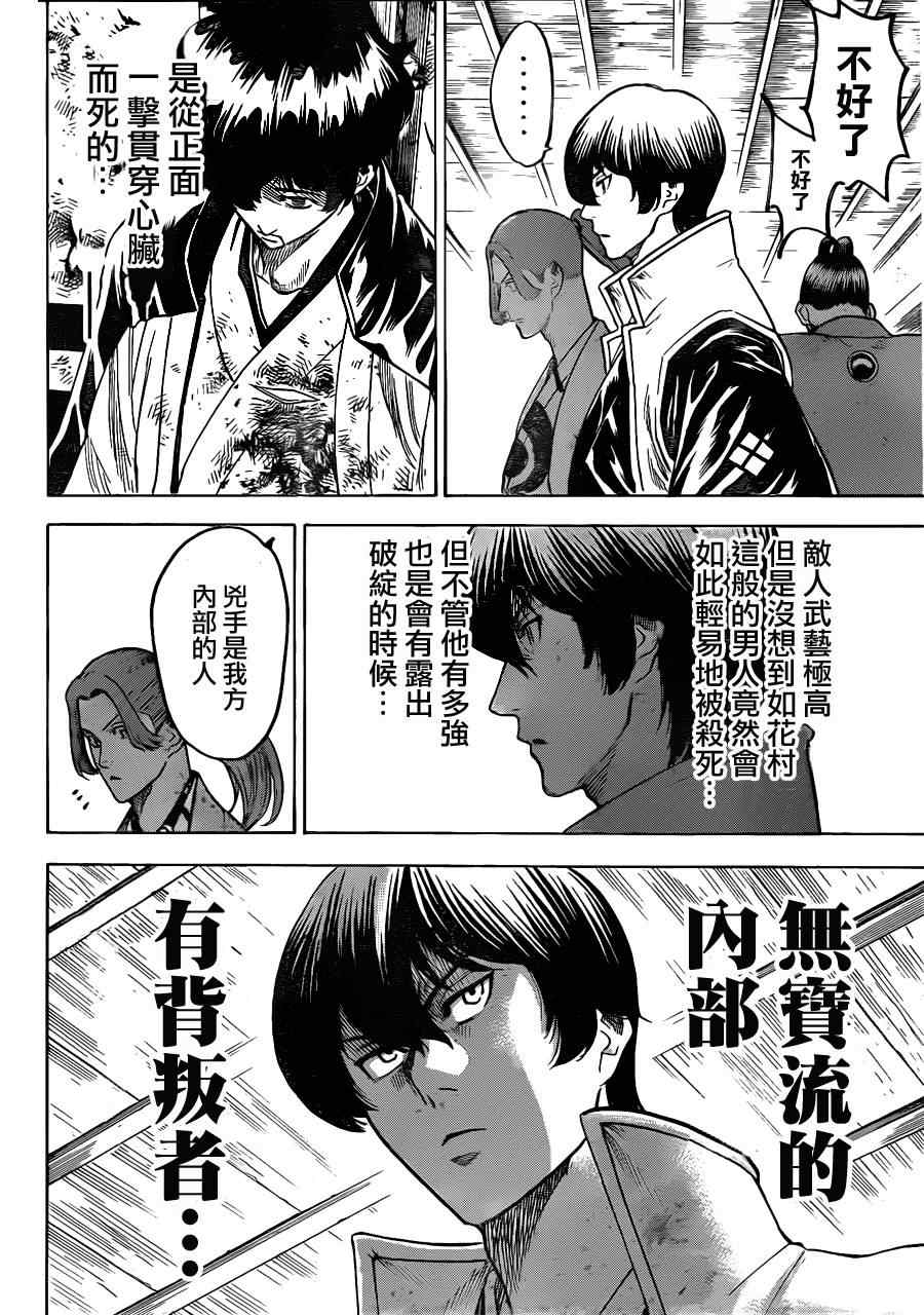 《我间乱》漫画最新章节第129话免费下拉式在线观看章节第【17】张图片