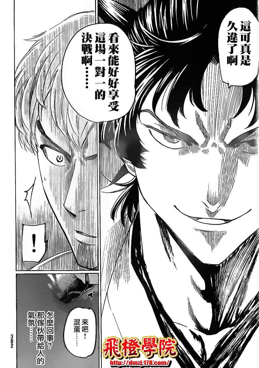 《我间乱》漫画最新章节第131话免费下拉式在线观看章节第【16】张图片