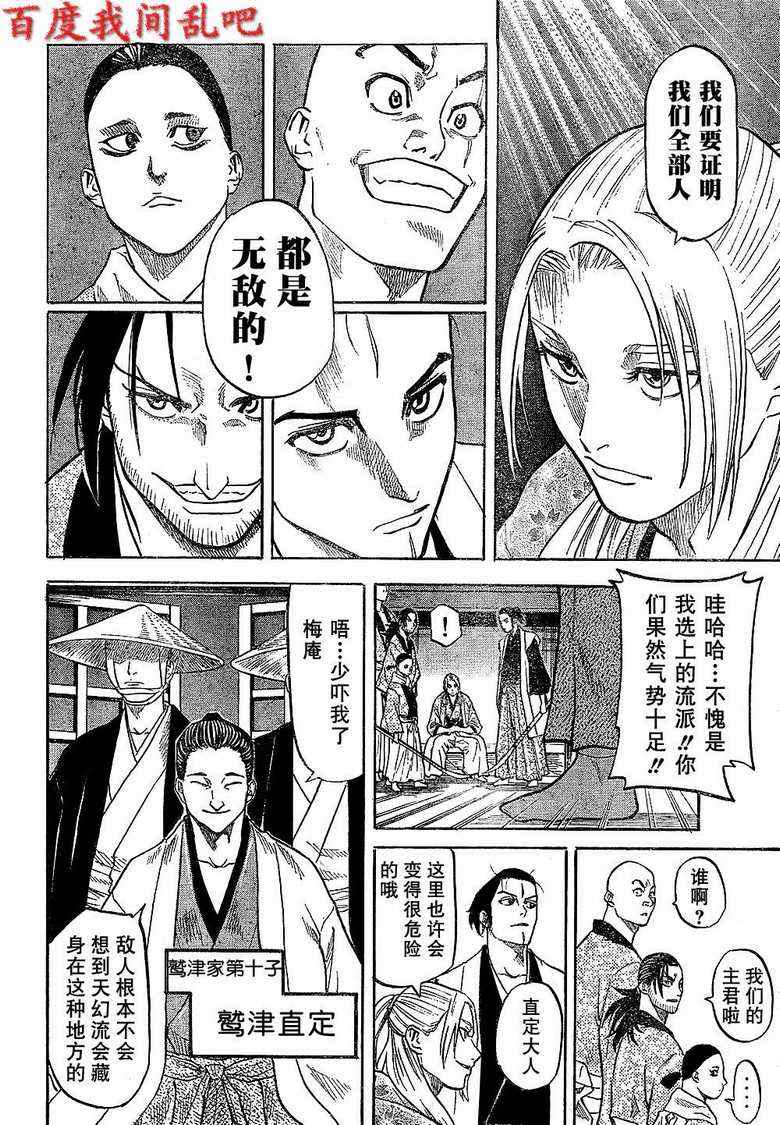 《我间乱》漫画最新章节第3话免费下拉式在线观看章节第【7】张图片