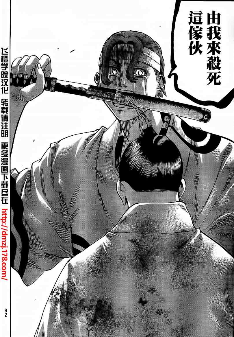 《我间乱》漫画最新章节第58话免费下拉式在线观看章节第【8】张图片