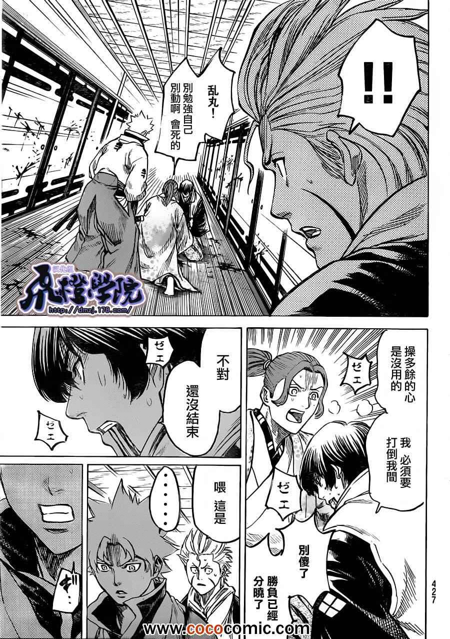 《我间乱》漫画最新章节第186话免费下拉式在线观看章节第【13】张图片