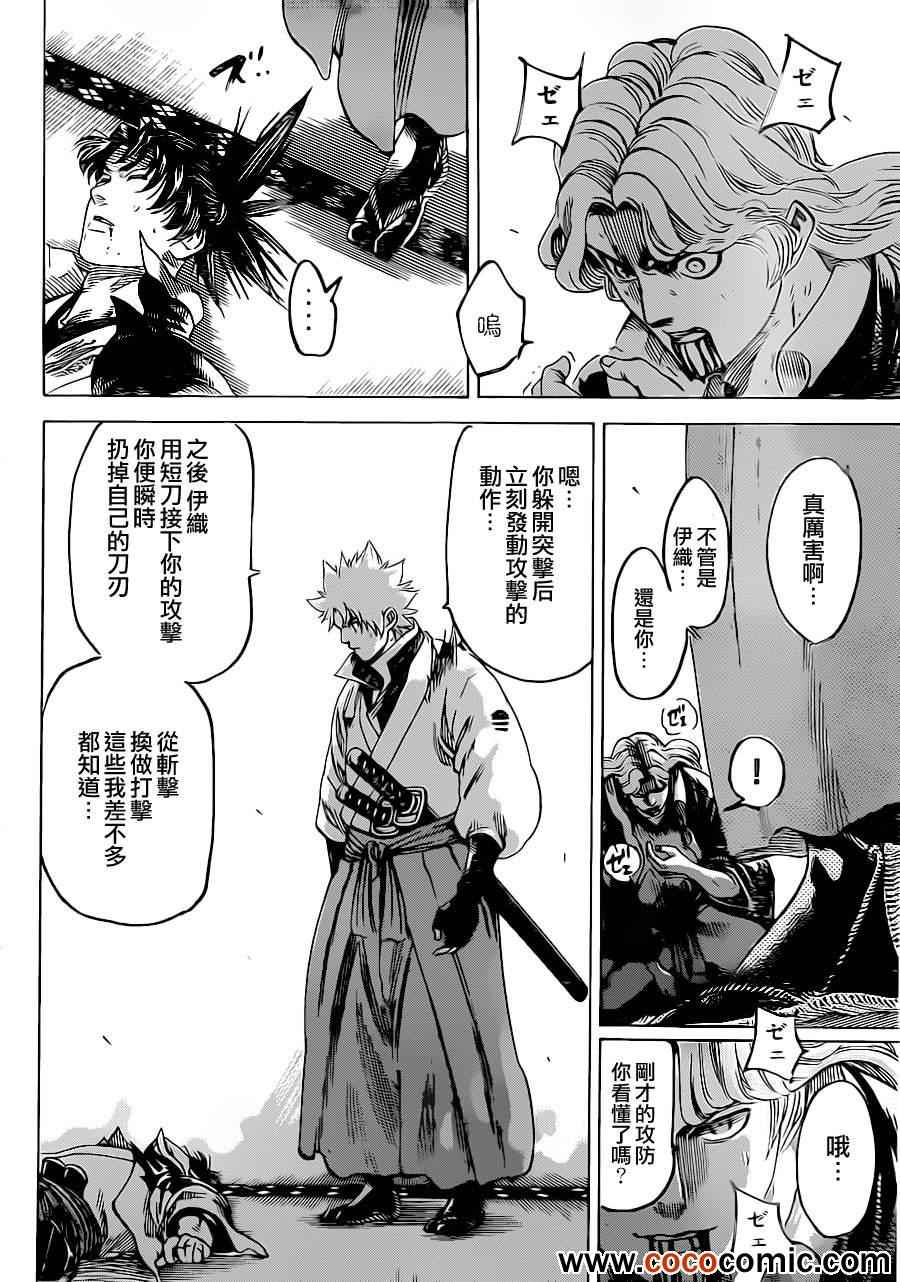 《我间乱》漫画最新章节第192话免费下拉式在线观看章节第【12】张图片