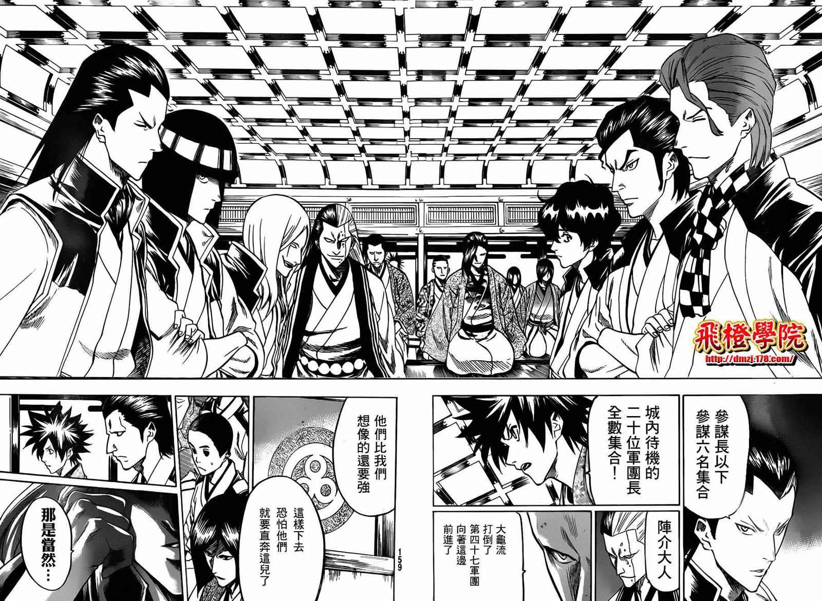 《我间乱》漫画最新章节第103话免费下拉式在线观看章节第【4】张图片