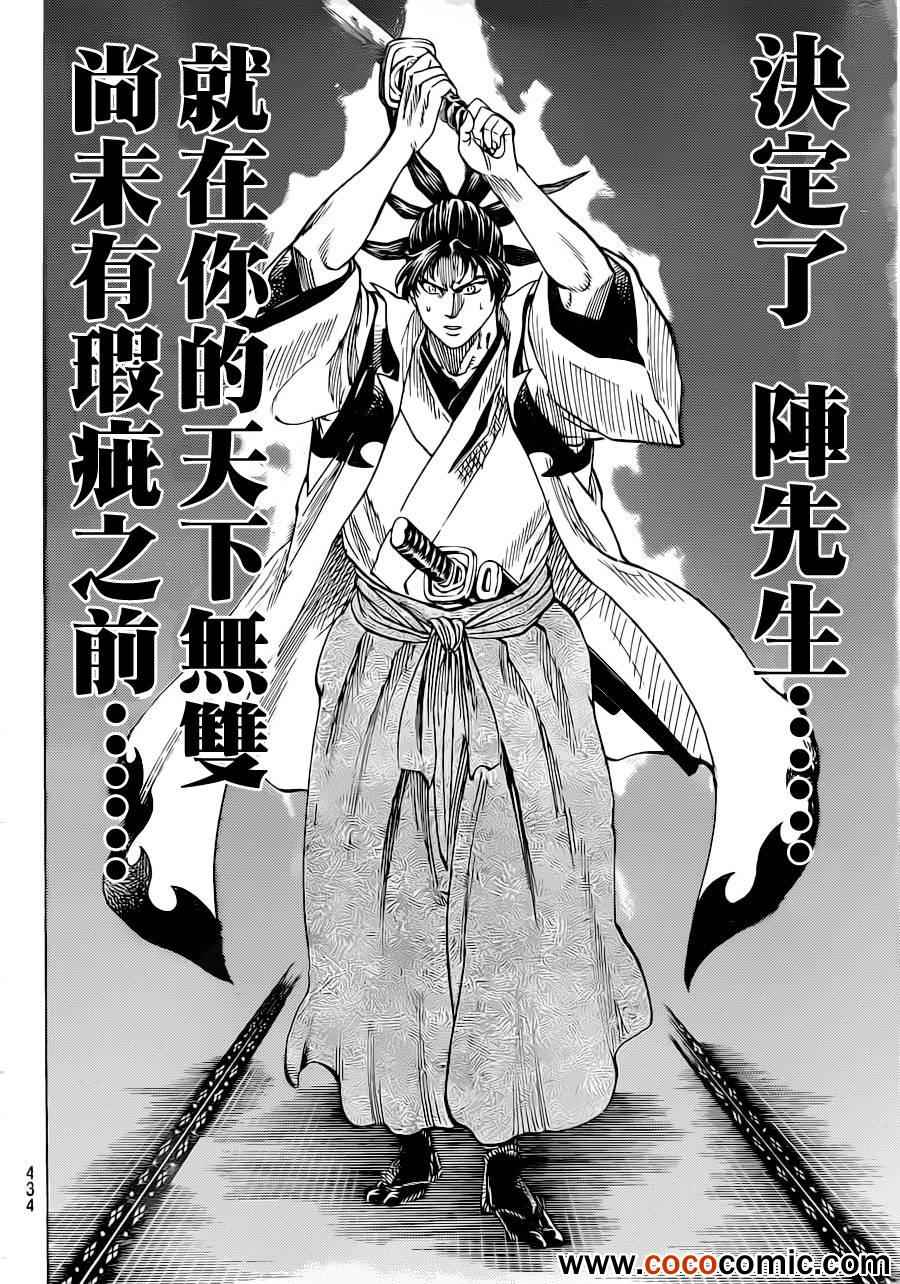 《我间乱》漫画最新章节第191话免费下拉式在线观看章节第【13】张图片