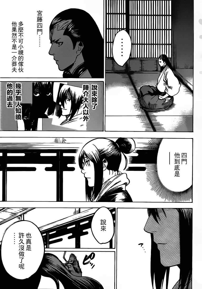 《我间乱》漫画最新章节第166话免费下拉式在线观看章节第【18】张图片