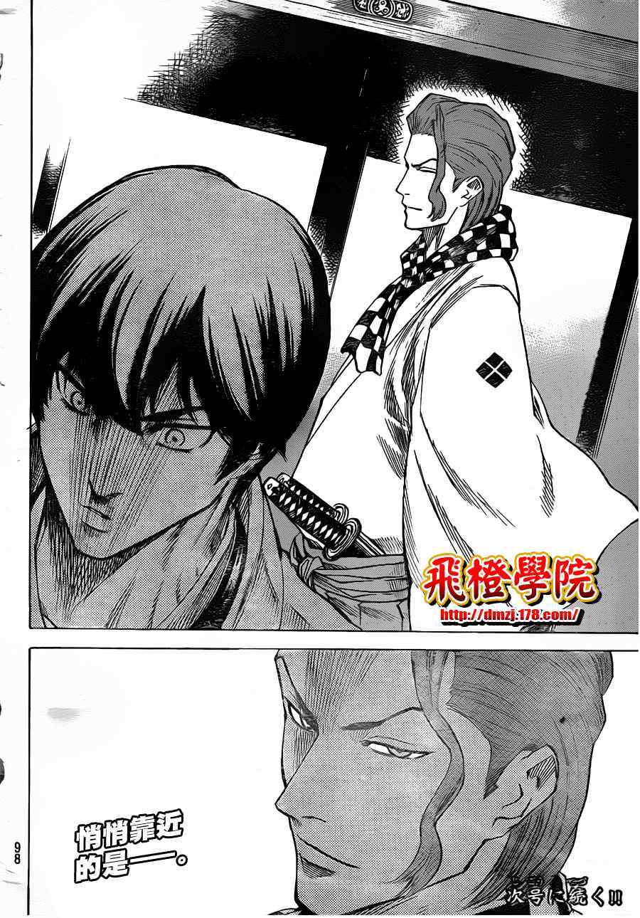 《我间乱》漫画最新章节第135话免费下拉式在线观看章节第【17】张图片