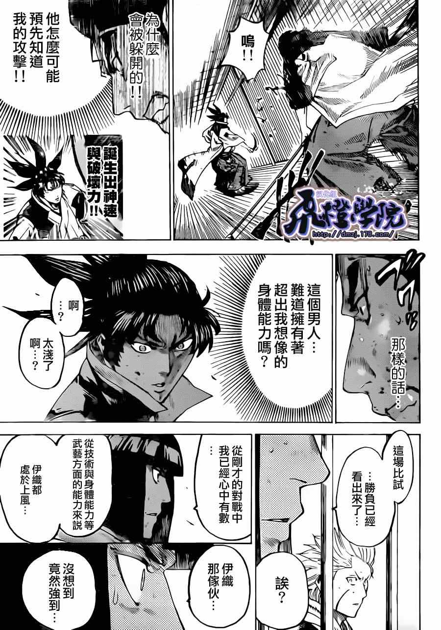 《我间乱》漫画最新章节第176话免费下拉式在线观看章节第【12】张图片