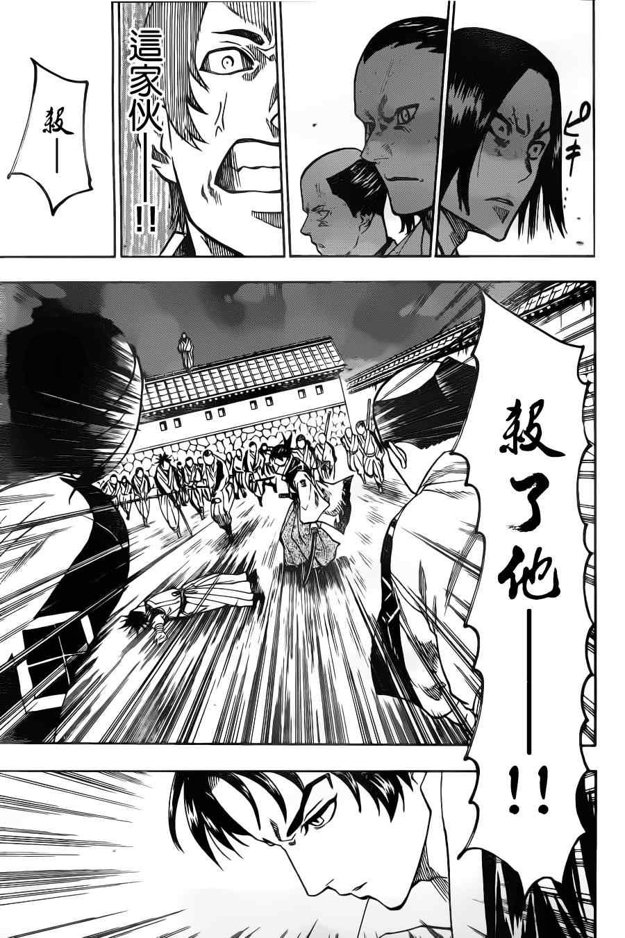 《我间乱》漫画最新章节第81话免费下拉式在线观看章节第【10】张图片