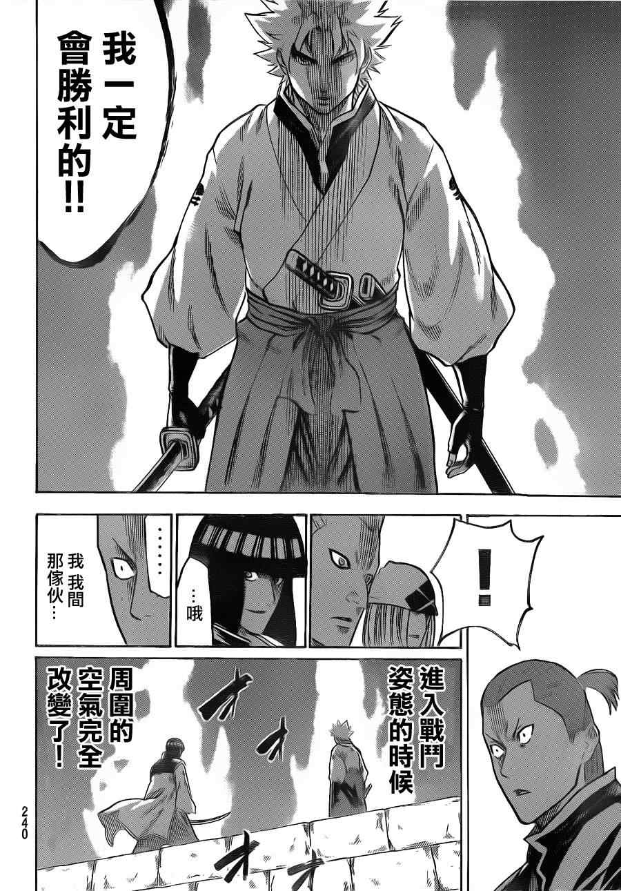 《我间乱》漫画最新章节第115话免费下拉式在线观看章节第【6】张图片