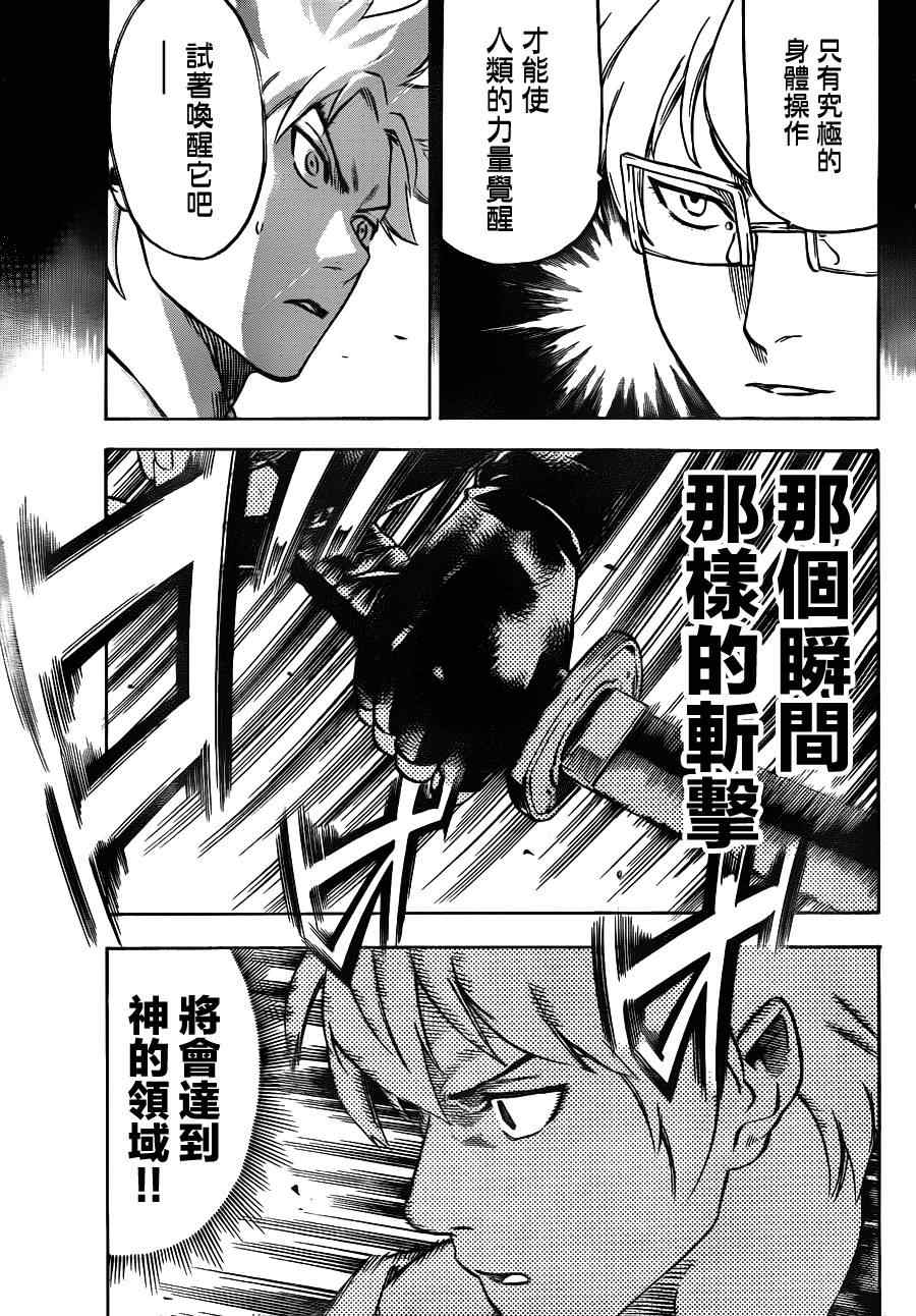 《我间乱》漫画最新章节第118话免费下拉式在线观看章节第【5】张图片