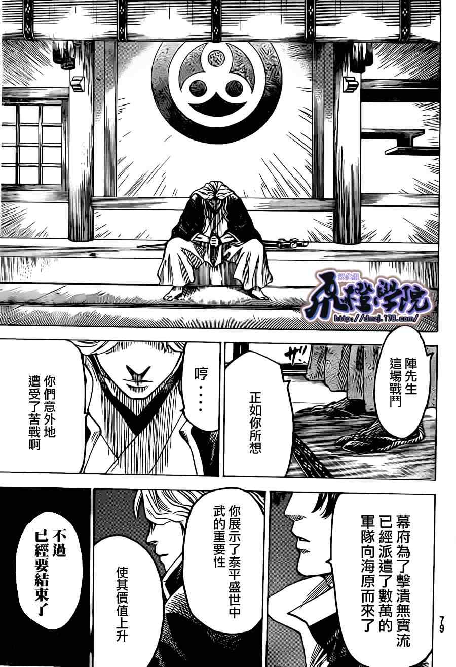 《我间乱》漫画最新章节第182话免费下拉式在线观看章节第【19】张图片