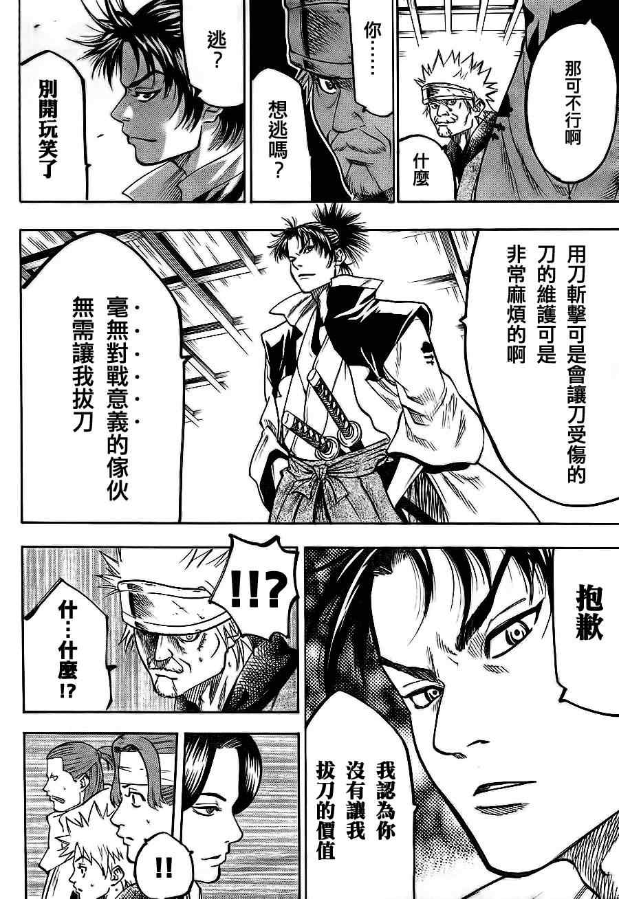 《我间乱》漫画最新章节第56话免费下拉式在线观看章节第【12】张图片