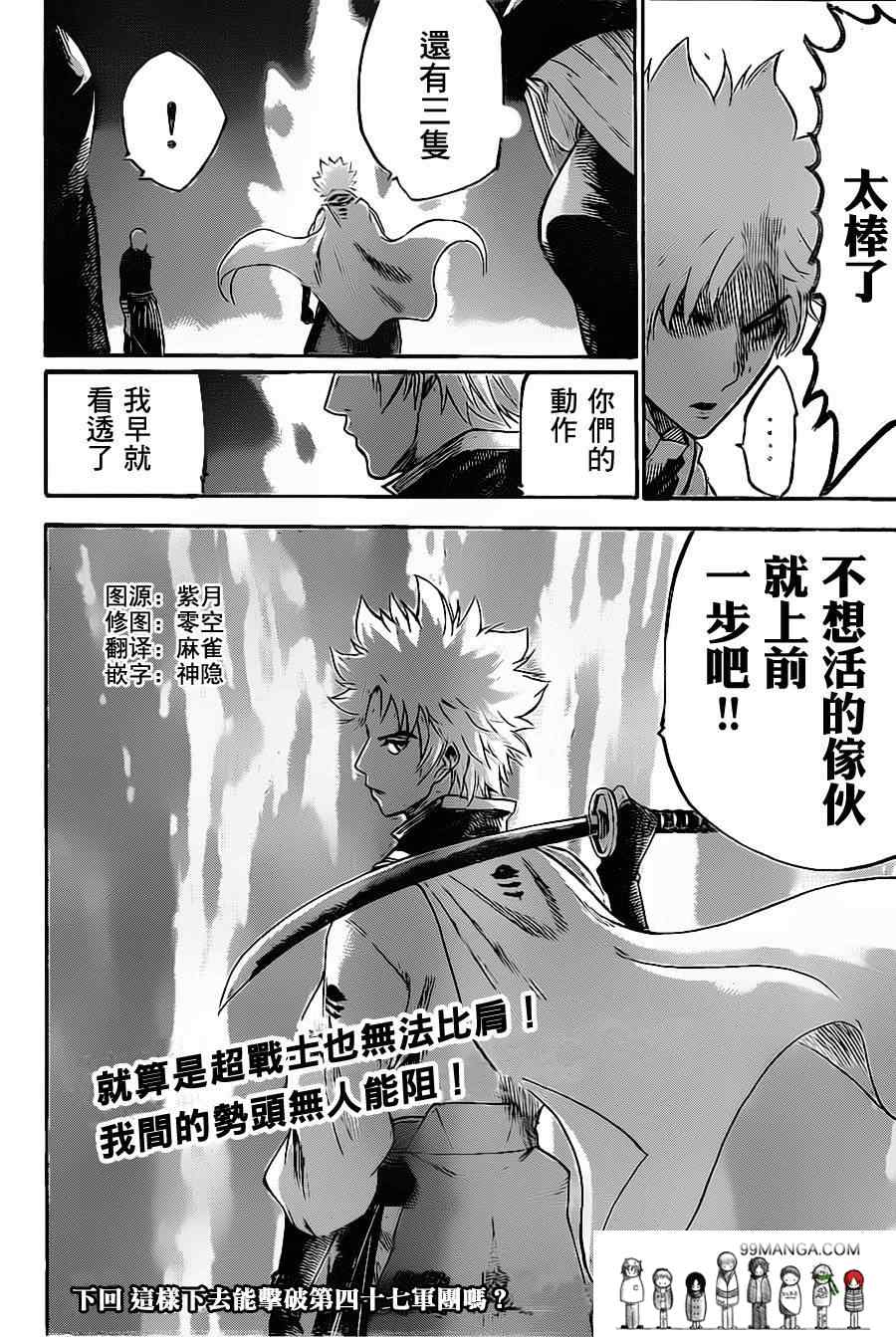 《我间乱》漫画最新章节第95话免费下拉式在线观看章节第【19】张图片