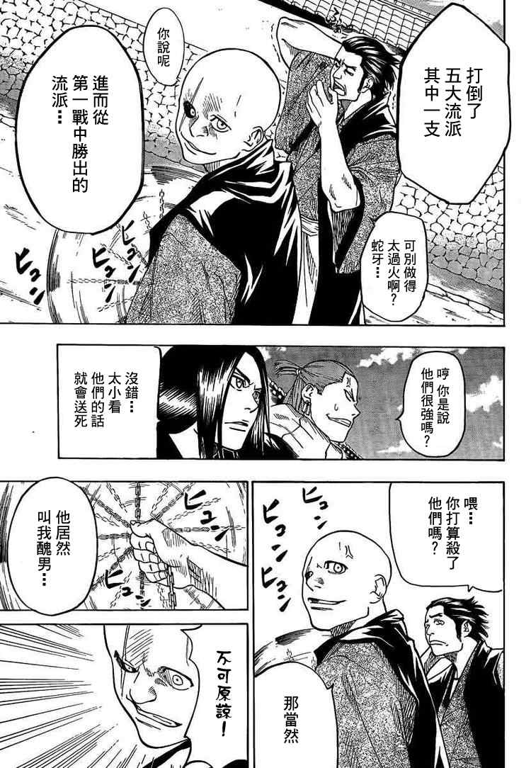 《我间乱》漫画最新章节第27话免费下拉式在线观看章节第【9】张图片