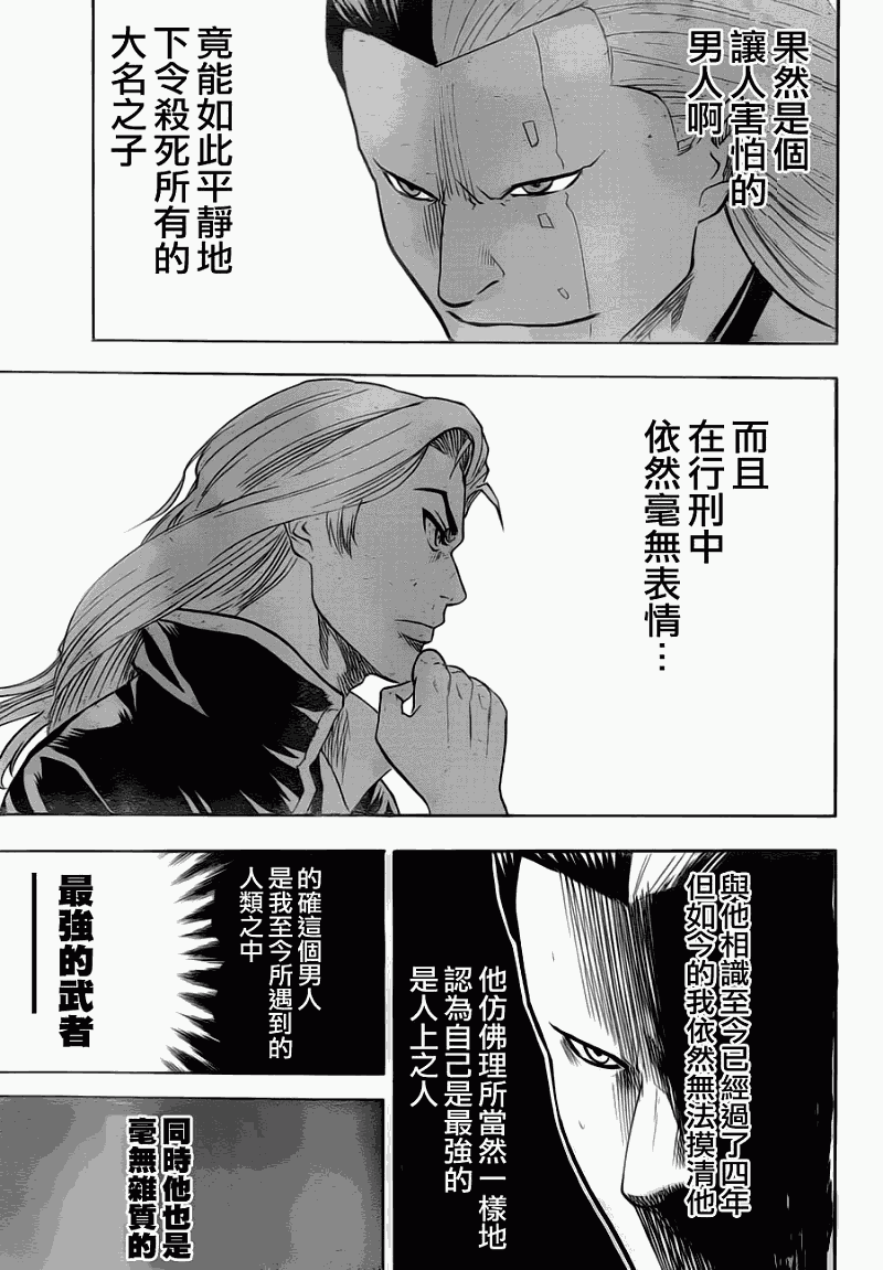 《我间乱》漫画最新章节第64话免费下拉式在线观看章节第【11】张图片