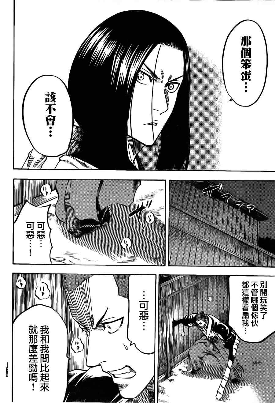 《我间乱》漫画最新章节第122话免费下拉式在线观看章节第【12】张图片