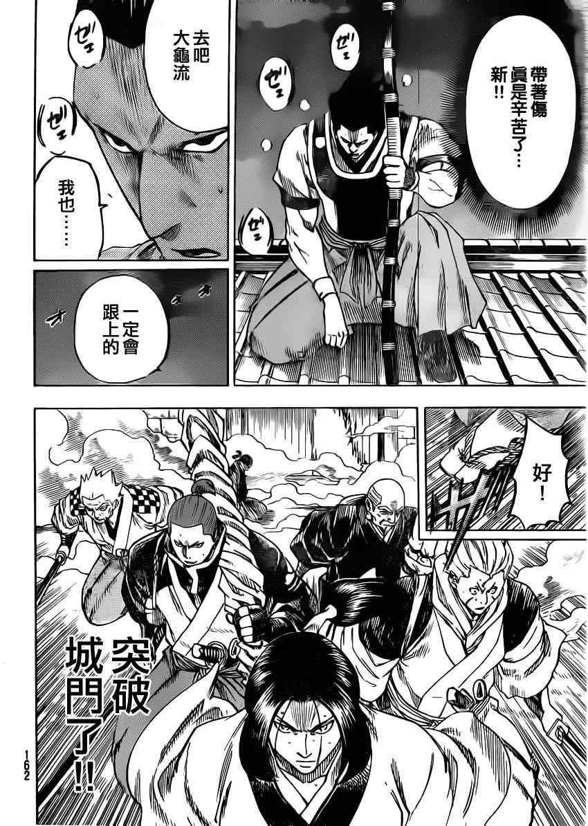 《我间乱》漫画最新章节第155话免费下拉式在线观看章节第【9】张图片