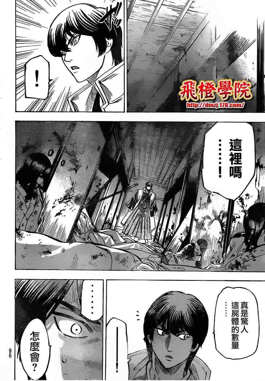 《我间乱》漫画最新章节第135话免费下拉式在线观看章节第【15】张图片