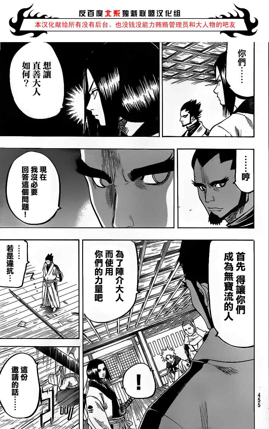 《我间乱》漫画最新章节第59话免费下拉式在线观看章节第【3】张图片