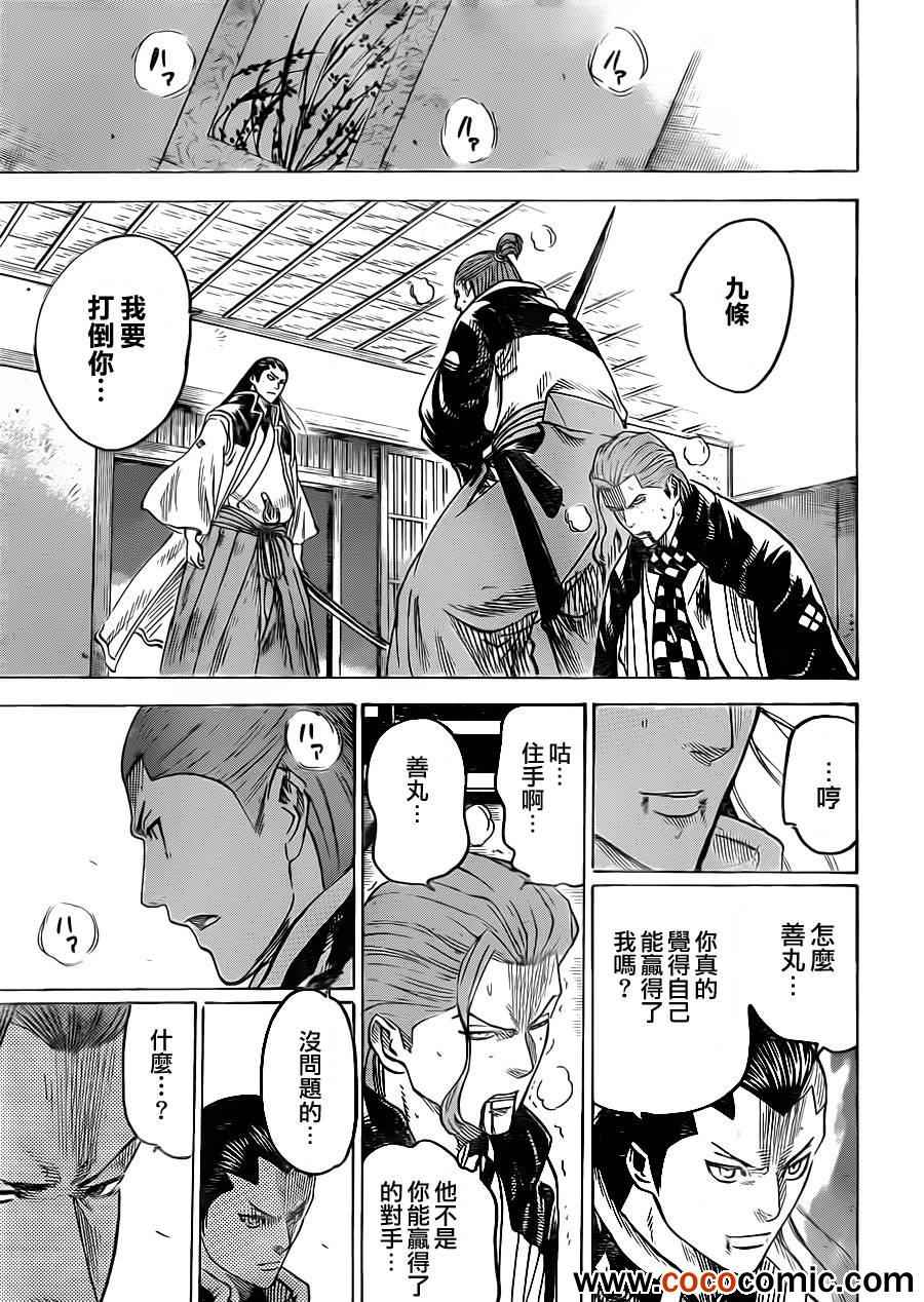 《我间乱》漫画最新章节第187话免费下拉式在线观看章节第【19】张图片