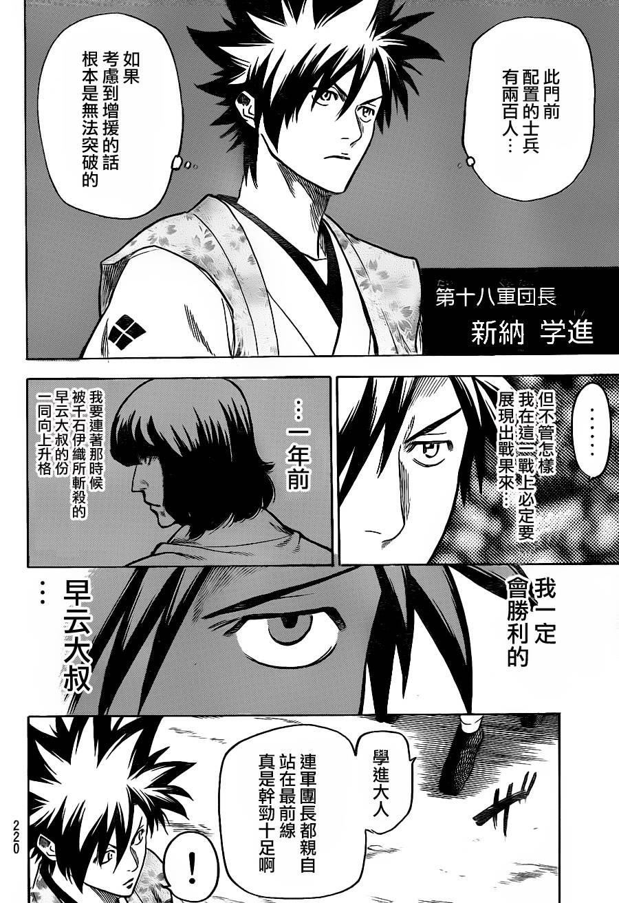 《我间乱》漫画最新章节第113话免费下拉式在线观看章节第【6】张图片