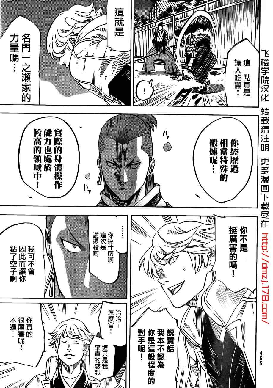 《我间乱》漫画最新章节第124话免费下拉式在线观看章节第【3】张图片