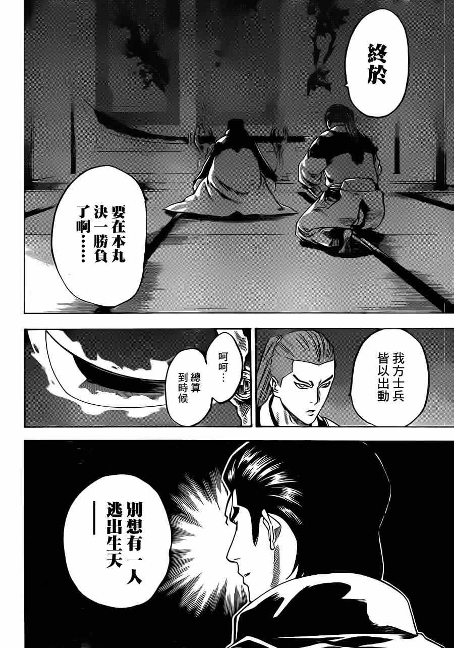 《我间乱》漫画最新章节第175话免费下拉式在线观看章节第【2】张图片