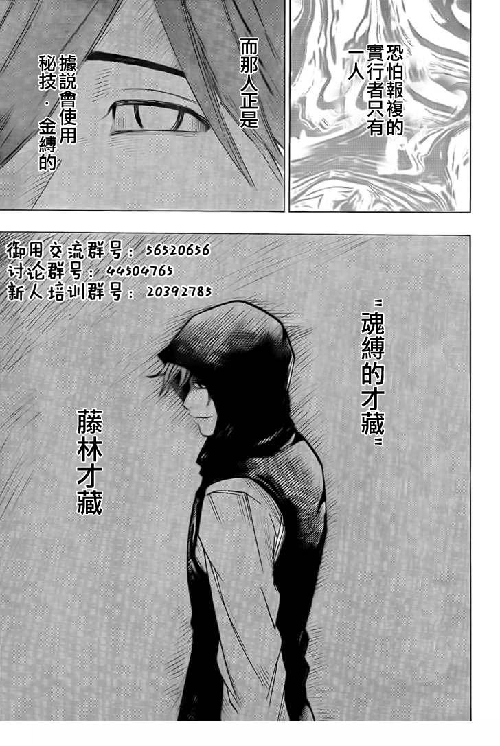 《我间乱》漫画最新章节第34话免费下拉式在线观看章节第【3】张图片