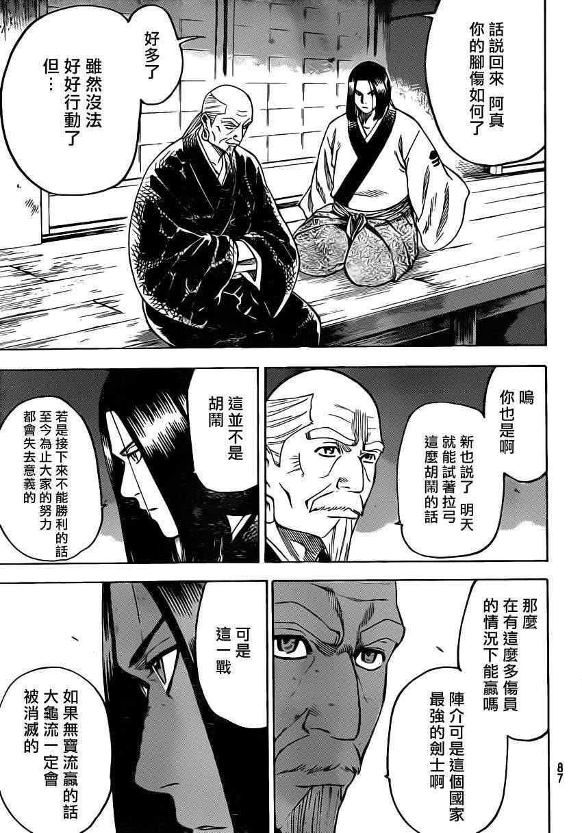 《我间乱》漫画最新章节第154话免费下拉式在线观看章节第【11】张图片