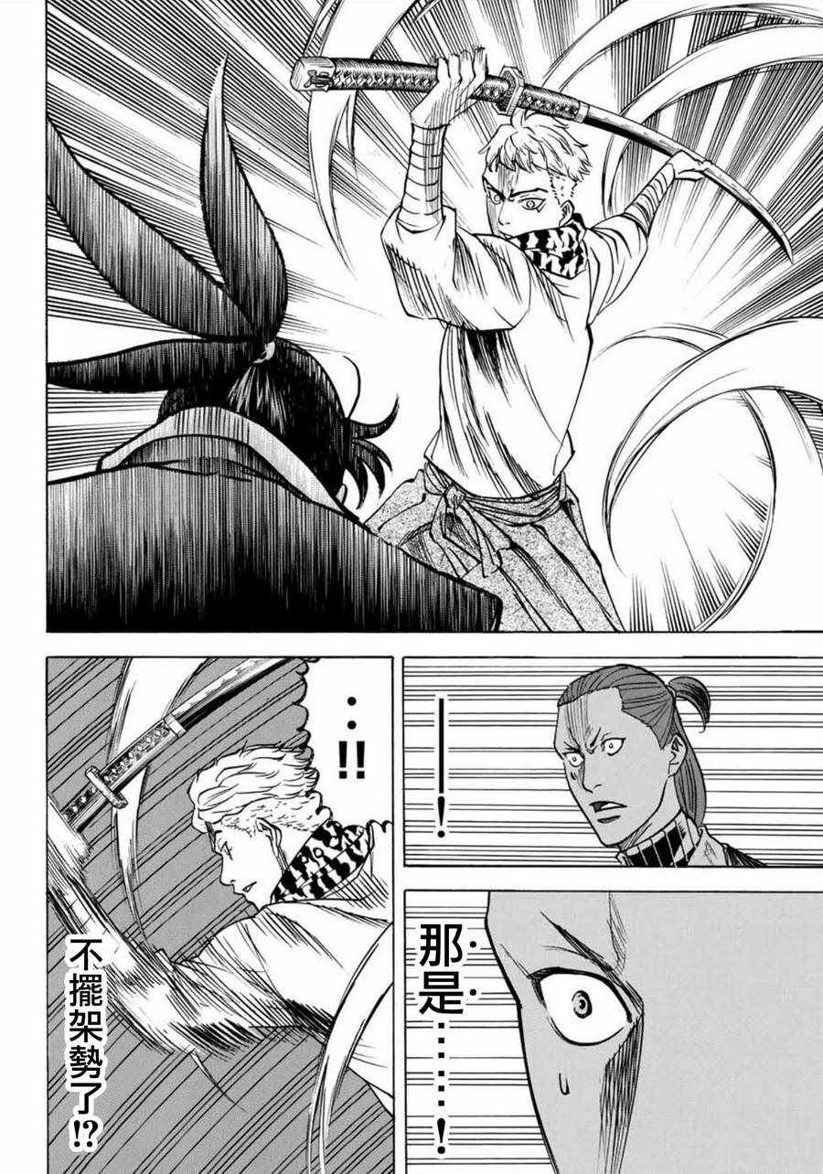 《我间乱》漫画最新章节第7话免费下拉式在线观看章节第【17】张图片