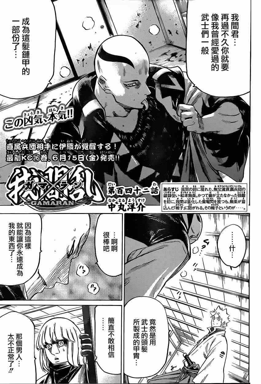 《我间乱》漫画最新章节第142话免费下拉式在线观看章节第【1】张图片