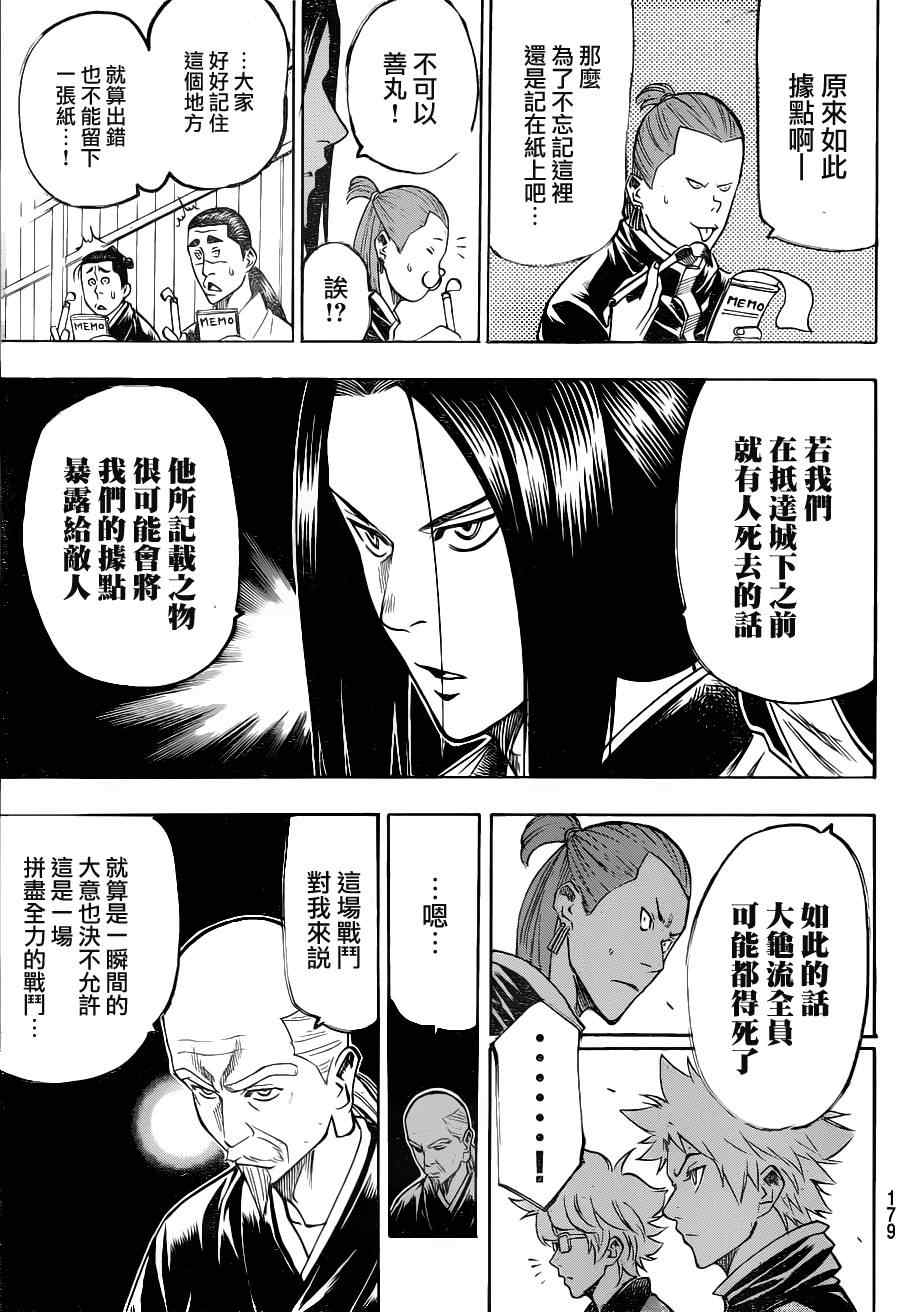 《我间乱》漫画最新章节第92话免费下拉式在线观看章节第【6】张图片