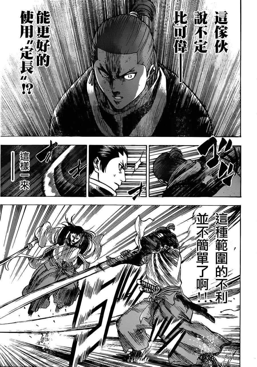 《我间乱》漫画最新章节第188话免费下拉式在线观看章节第【7】张图片