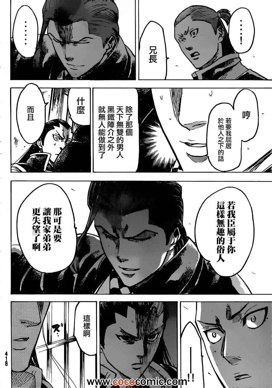 《我间乱》漫画最新章节第186话免费下拉式在线观看章节第【4】张图片