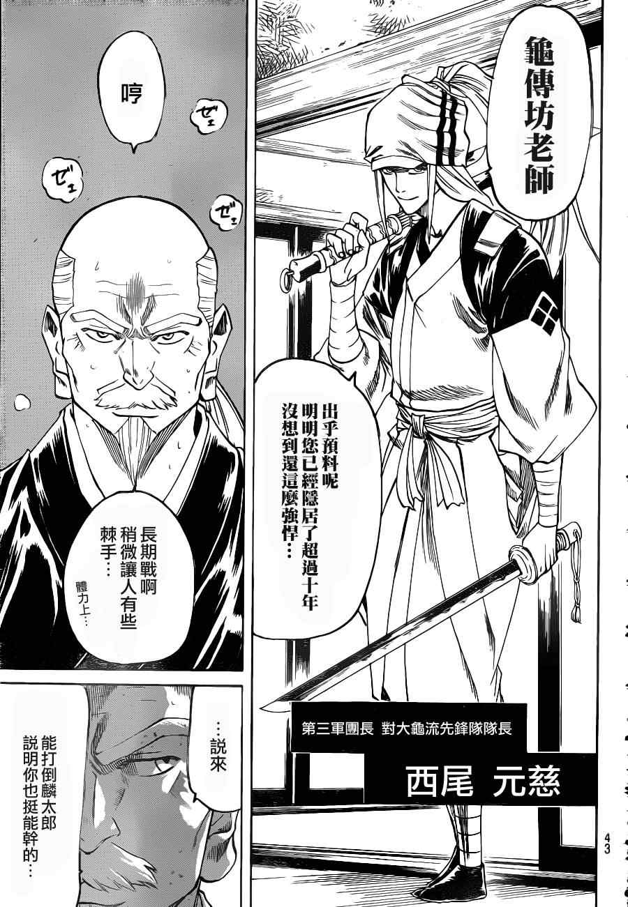 《我间乱》漫画最新章节第88话免费下拉式在线观看章节第【8】张图片