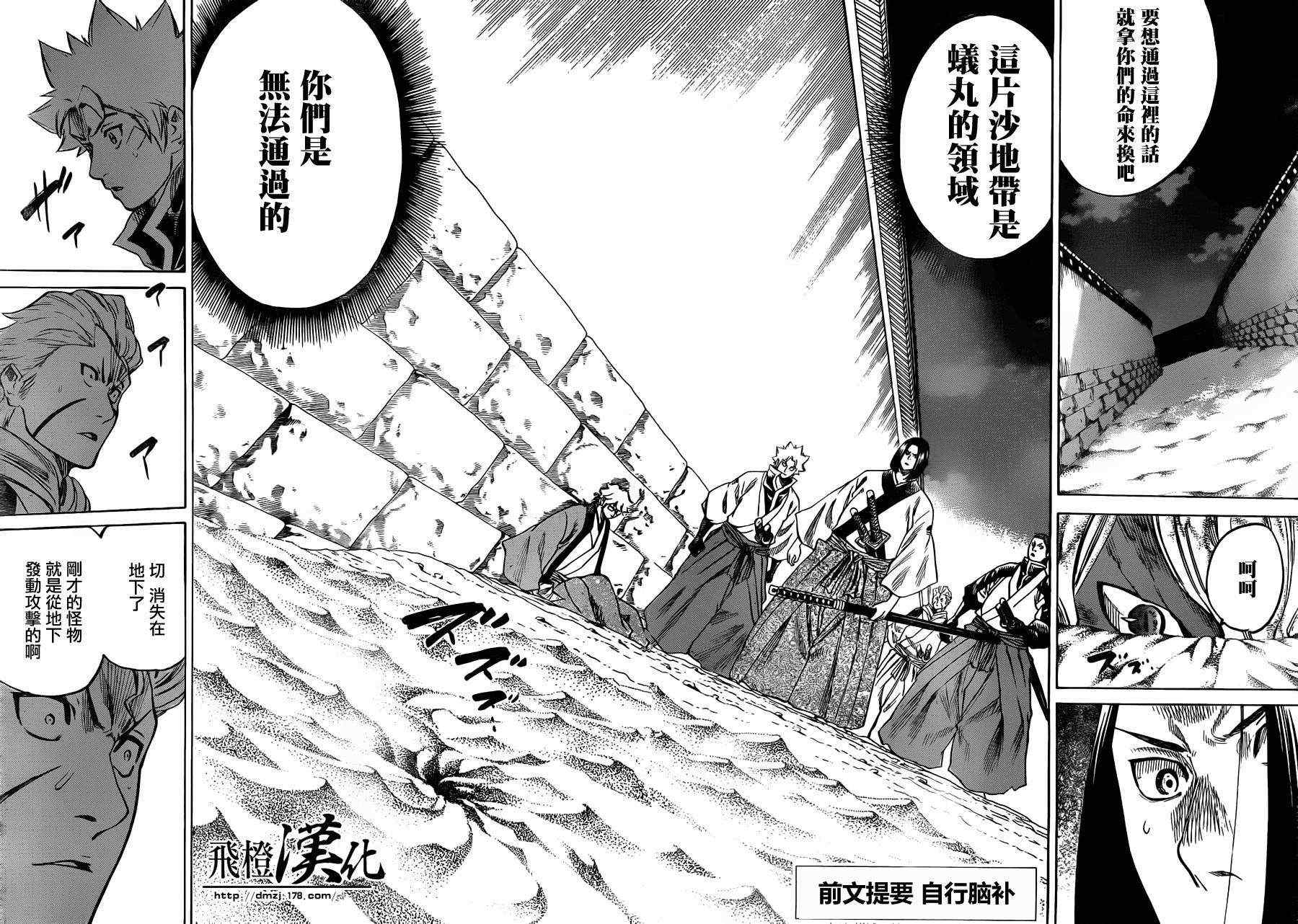 《我间乱》漫画最新章节第149话免费下拉式在线观看章节第【2】张图片