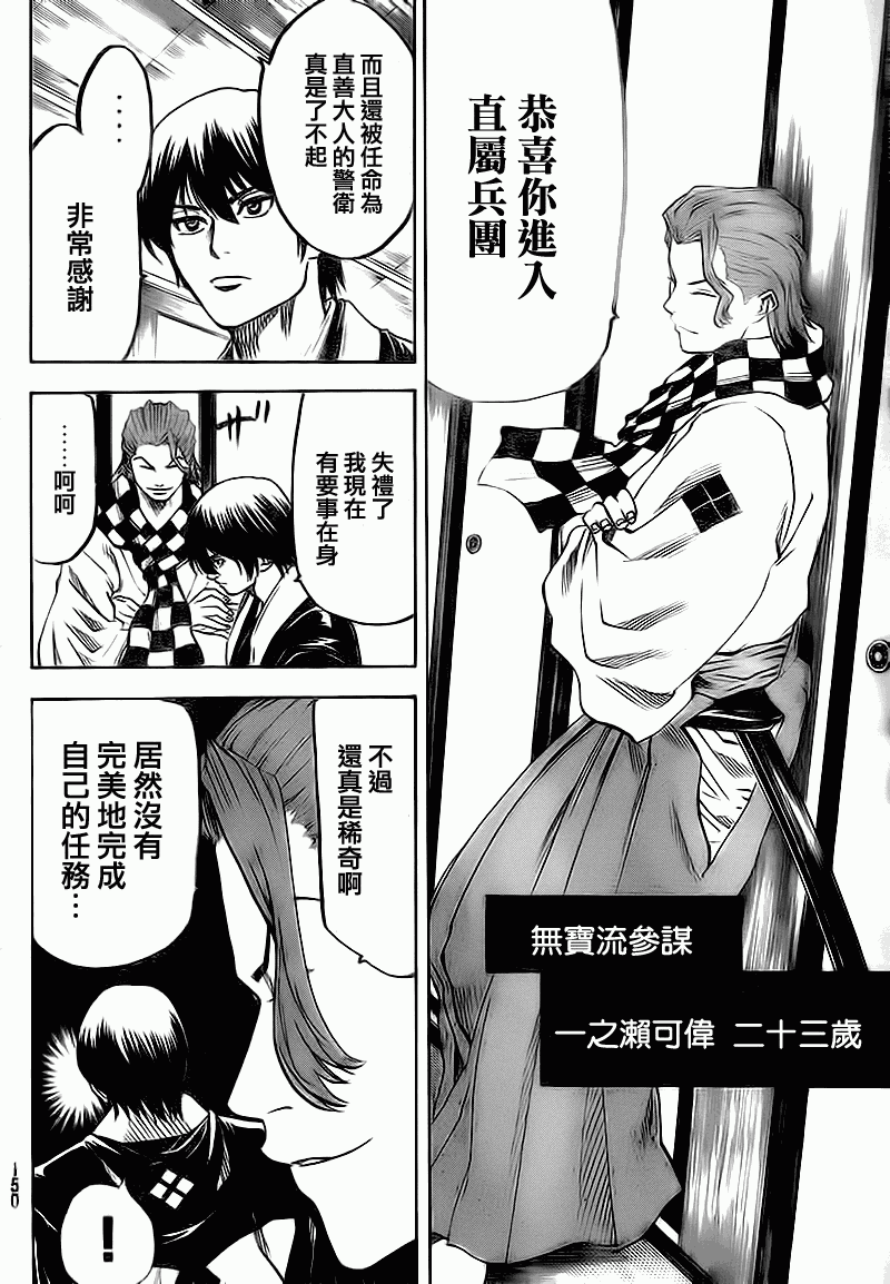 《我间乱》漫画最新章节第68话免费下拉式在线观看章节第【8】张图片