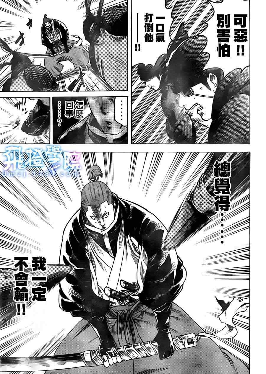 《我间乱》漫画最新章节第164话免费下拉式在线观看章节第【14】张图片