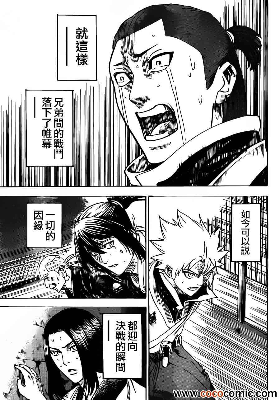 《我间乱》漫画最新章节第190话免费下拉式在线观看章节第【19】张图片